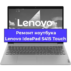Чистка от пыли и замена термопасты на ноутбуке Lenovo IdeaPad S415 Touch в Новосибирске